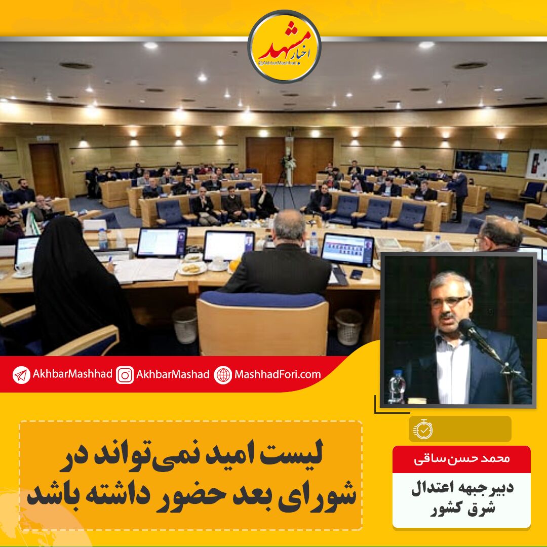 شورای شهر نگذاشت شهردار خوب عمل کند