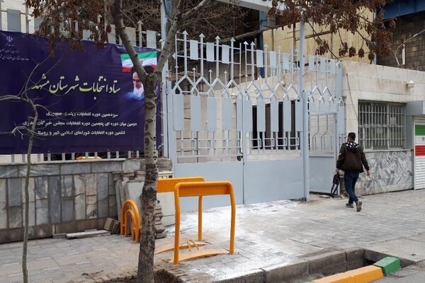 ثبت‌نام از داوطلبان تصدی ۴۶۰ کرسی شوراهای اسلامی شهر در ۳۳  خراسان رضوی آغاز شد