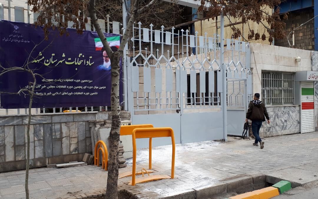 ثبت‌نام از داوطلبان تصدی ۴۶۰ کرسی شوراهای اسلامی شهر در ۳۳  خراسان رضوی آغاز شد