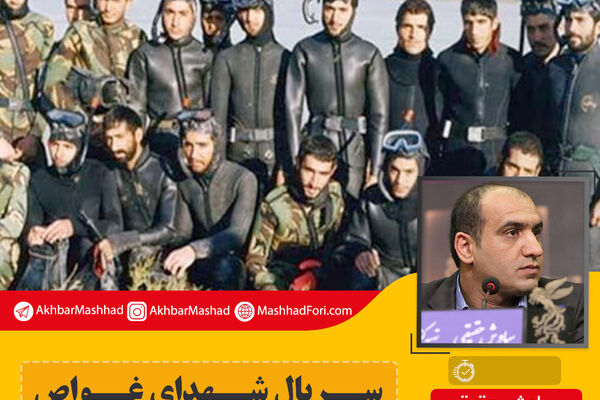 «شهدای غواص» در انتظار مشارکت ساخت