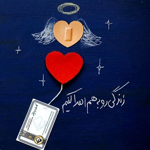 4 نفر به واسطه اهدای عضو جان دوباره گرفتند