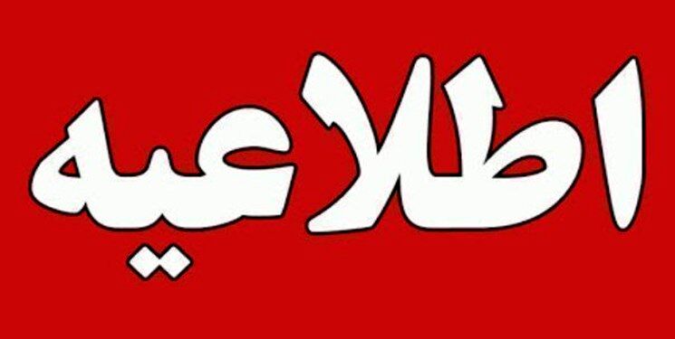 هشدار جدی برای تعقیب قانونی متخلفین چهارشنبه آخر سال