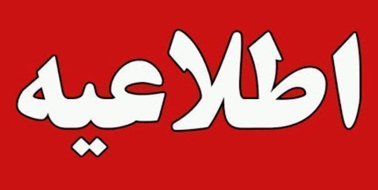 هشدار جدی برای تعقیب قانونی متخلفین چهارشنبه آخر سال