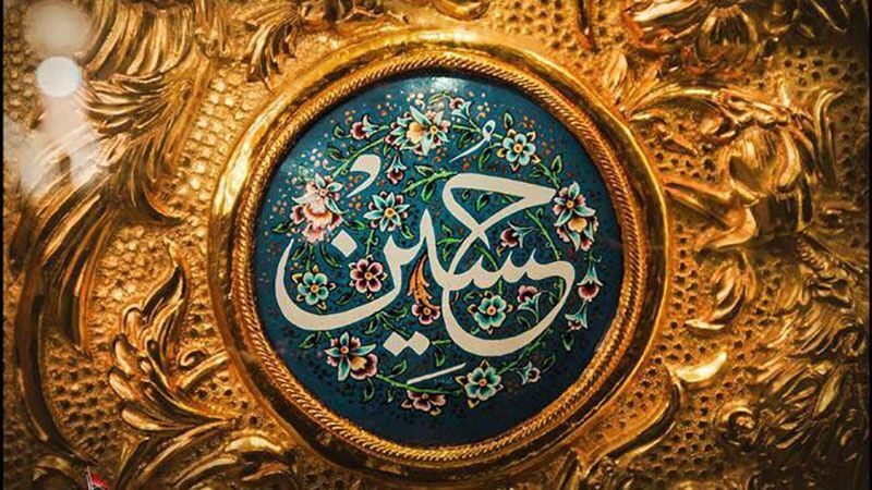 امام حسین و نقش‌آفرینی با تمام داشته‌ها در میدان جهاد