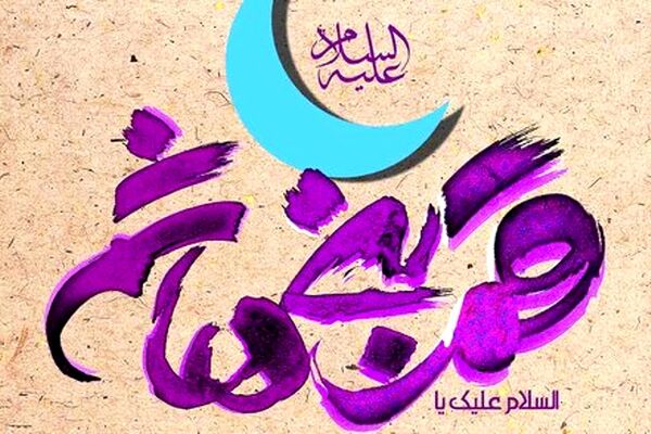 باب الحوائج یعنی دروازه اتصال به فیض الهی