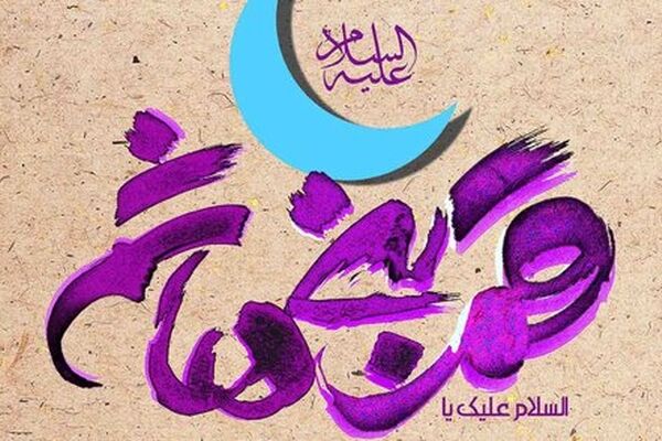 باب الحوائج یعنی دروازه اتصال به فیض الهی