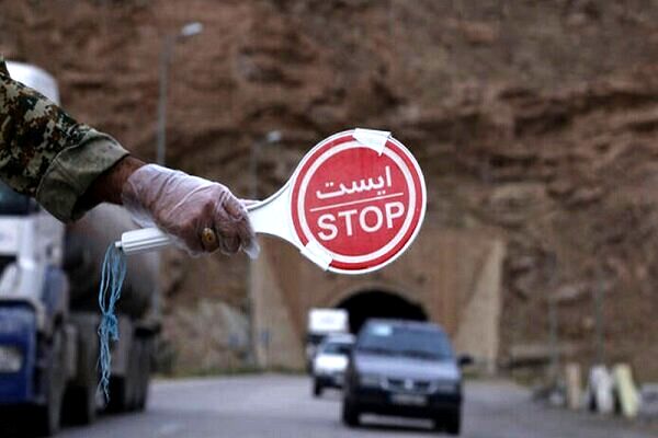 توقف کنید!