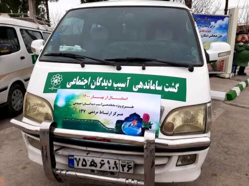 آغاز طرح ساماندهی آسیب دیدگان اجتماعی