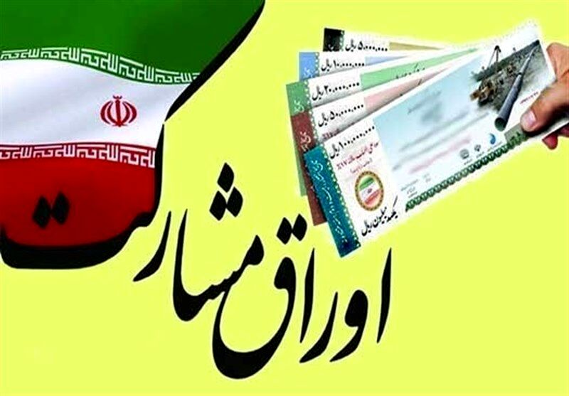 250 میلیارد تومان اوراق مشارکت برای بافت فرسوده پیرامون حرم رضوی اختصاص یافت
