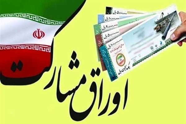 250 میلیارد تومان اوراق مشارکت برای بافت فرسوده پیرامون حرم رضوی اختصاص یافت