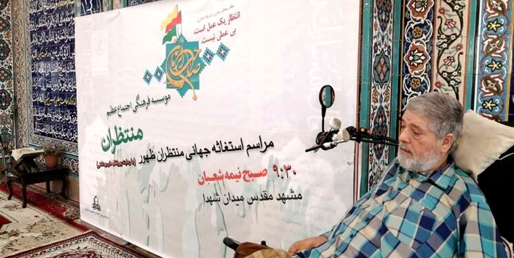 مراسم استغاثه جهانی منتظران ظهور در مشهد برگزار می‌شود