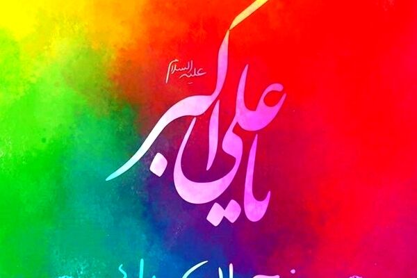 ۳۲۰ برنامه به مناسبت هفته جوان در خراسان رضوی برگزار می‌شود