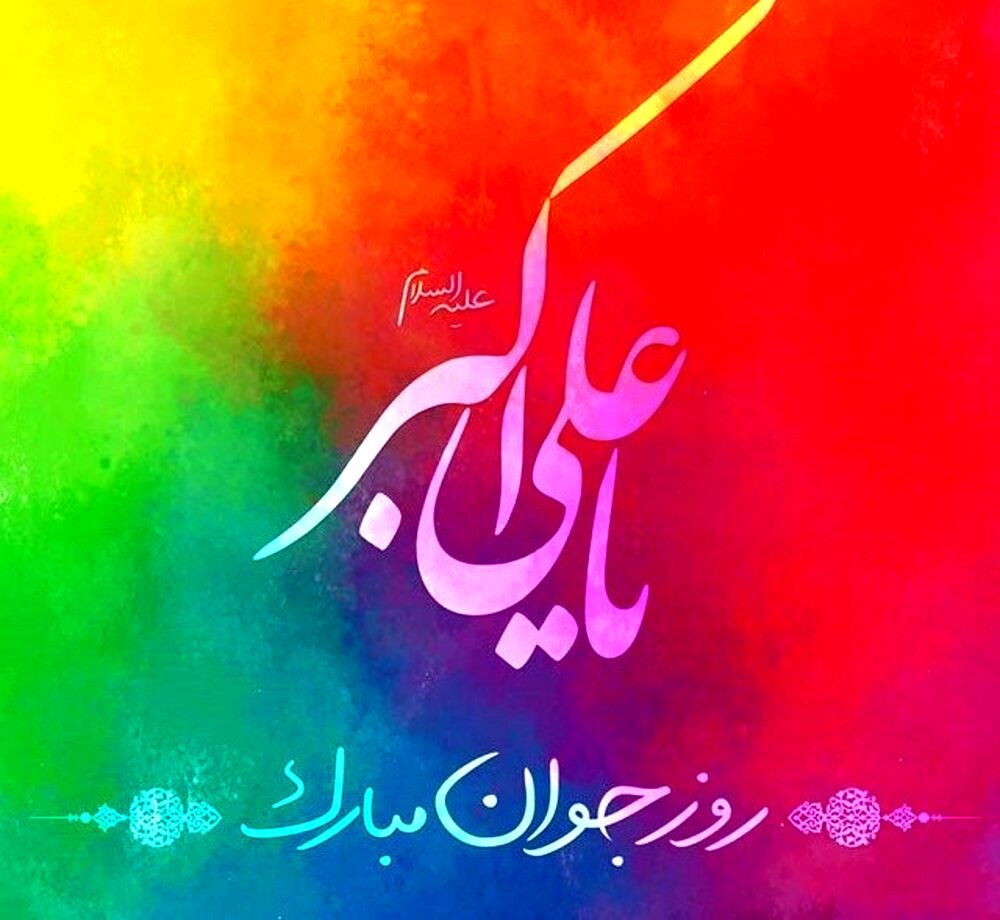 ۳۲۰ برنامه به مناسبت هفته جوان در خراسان رضوی برگزار می‌شود