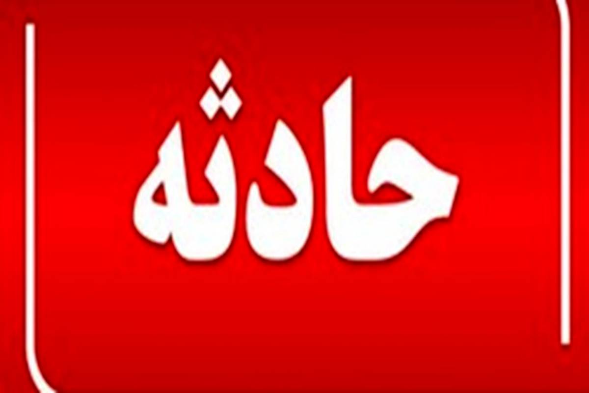 دختر بچه مشهدی، قربانی طوفان شد