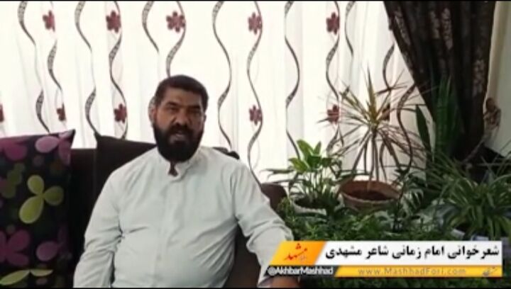 شعرخوانی امام زمانی شاعر مشهدی
