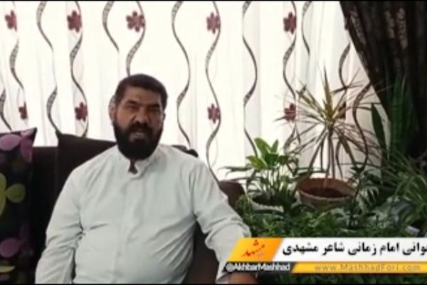 شعرخوانی امام زمانی شاعر مشهدی