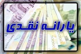 این یارانه از فروردین 1400 دیگر پرداخت نمی‌شود