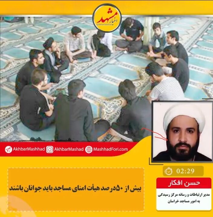 جوان سازی و حضور بانوان دو فیلتر جدید در انتخاب هیئت امنای مساجد
