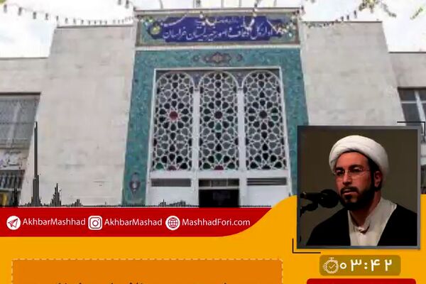 برای کدام املاک قبل از خرید استعلام اوقافی بگیریم؟