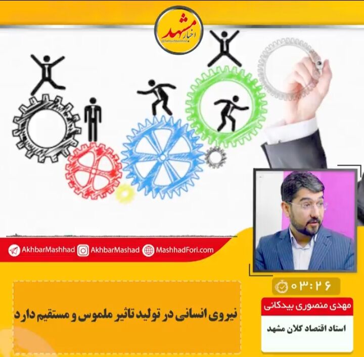 با وجود فساد، تلاش برای تولید، آب در هاون کوبیدن است