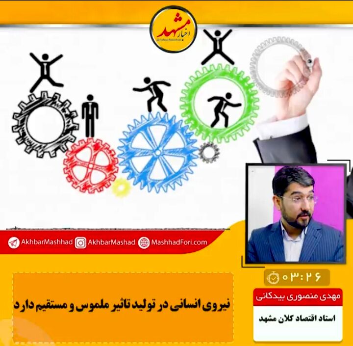 با وجود فساد، تلاش برای تولید، آب در هاون کوبیدن است