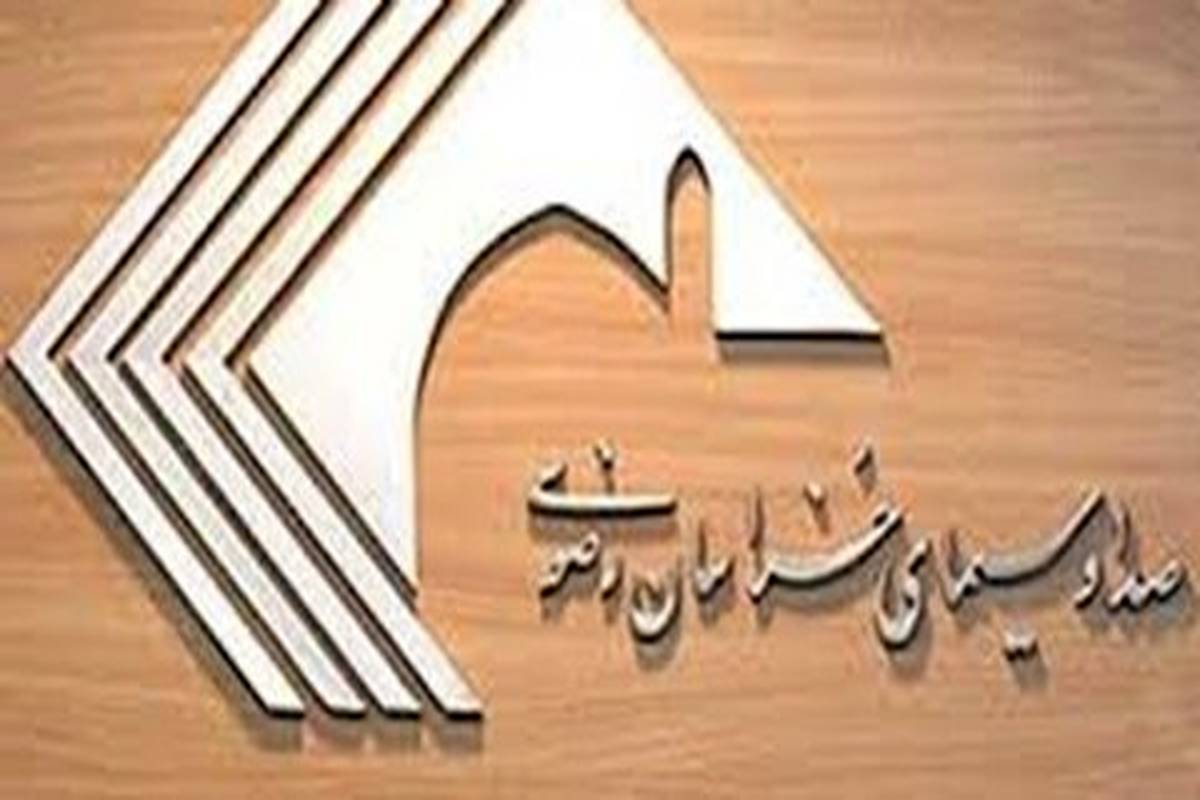 ماه رمضان در قاب تلویزیون مرکز خراسان رضوی
