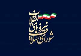 شورای ائتلاف در زمان پاسخگویی غایب و در زمان لیست‌بندی حاضر است