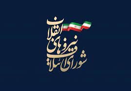 شورای ائتلاف در زمان پاسخگویی غایب و در زمان لیست‌بندی حاضر است