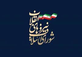 شورای ائتلاف در زمان پاسخگویی غایب و در زمان لیست‌بندی حاضر است