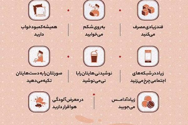 11 عادت روزمره که باعث چین و چروک پوست می‌شوند