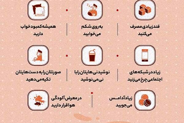 11 عادت روزمره که باعث چین و چروک پوست می‌شوند