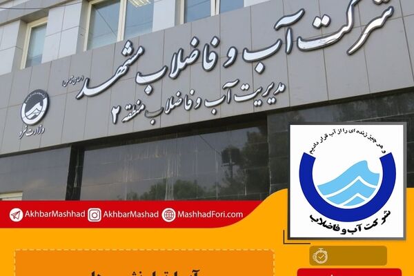 آپارتمان نشین‌ها تاسیسات تامین فشار آب را خودشان بگذارند
