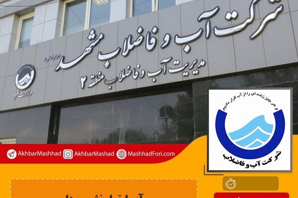 آپارتمان نشین‌ها تاسیسات تامین فشار آب را خودشان بگذارند