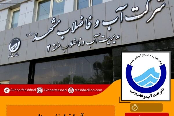 آپارتمان نشین‌ها تاسیسات تامین فشار آب را خودشان بگذارند