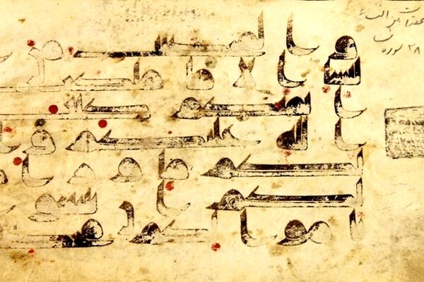 دستخط مبارک امام حسن مجتبی(ع) از جذاب‎ترین و دیدنی‌ترین آثار موزه آستان قدس رضوی