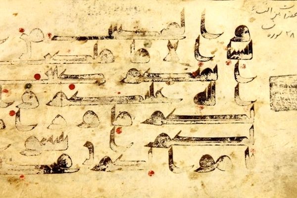 دستخط مبارک امام حسن مجتبی(ع) از جذاب‎ترین و دیدنی‌ترین آثار موزه آستان قدس رضوی