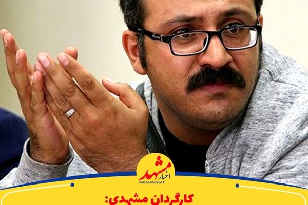 تئاتر مشهد بیمه نیست و بانک اطلاعاتی ندارد
