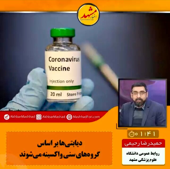برای دیابتی‌ها سهمیه واکسن نیامده است