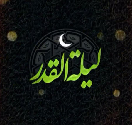 اعمال شب‌ نوزدهم ماه مبارک رمضان