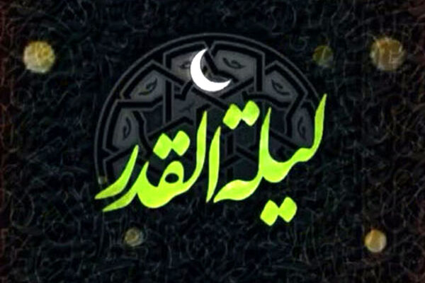 اعمال شب‌ نوزدهم ماه مبارک رمضان
