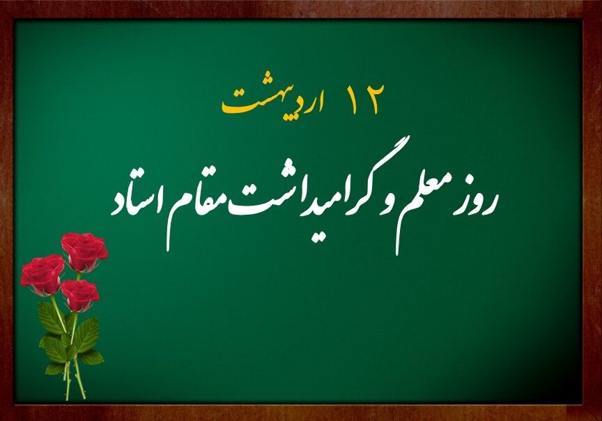 معلمی که توانست دانش‌آموز زباله‌گرد خود را کارآفرین کند