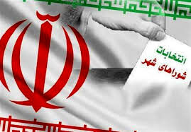 289 نفر از داوطلبان رد صلاحیت شده شورای شهر اعتراض کردند