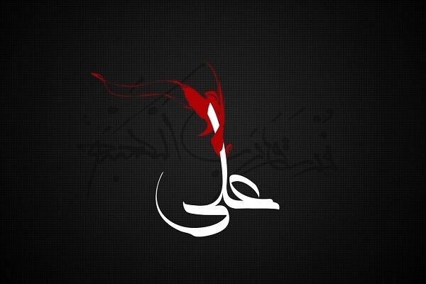چرا امیرمومنان مظلوم بود؟