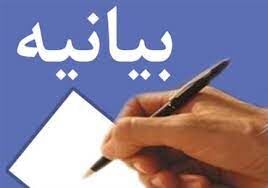 صدور بیانیه طلاب بسیجی خراسان رضوی در پاسخ به کمک رئیس جمهور به طلاب
