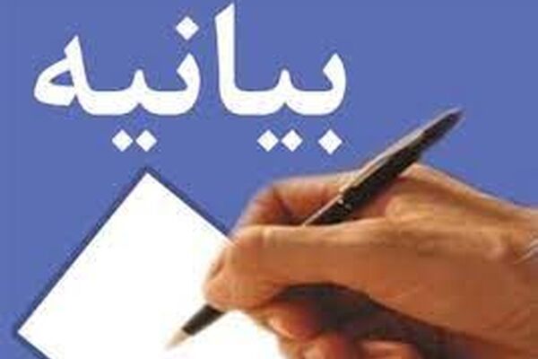صدور بیانیه طلاب بسیجی خراسان رضوی در پاسخ به کمک رئیس جمهور به طلاب