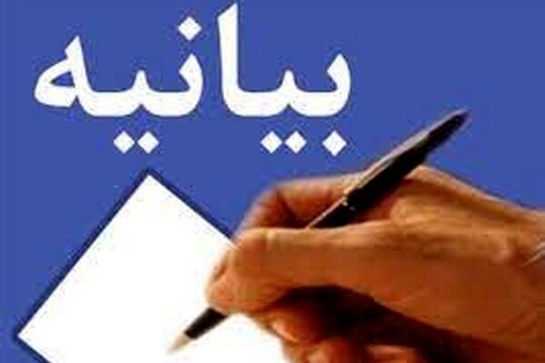 صدور بیانیه طلاب بسیجی خراسان رضوی در پاسخ به کمک رئیس جمهور به طلاب
