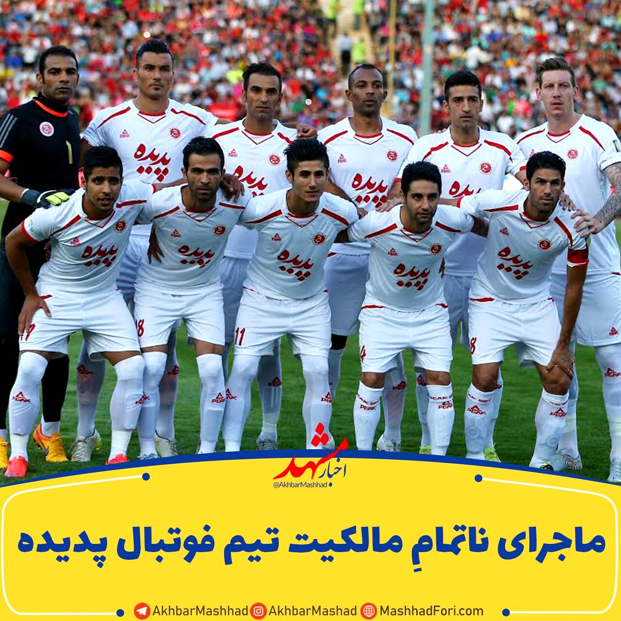 از برکناری سرمربی در هواپیما تا ورود به لیگ آسیا