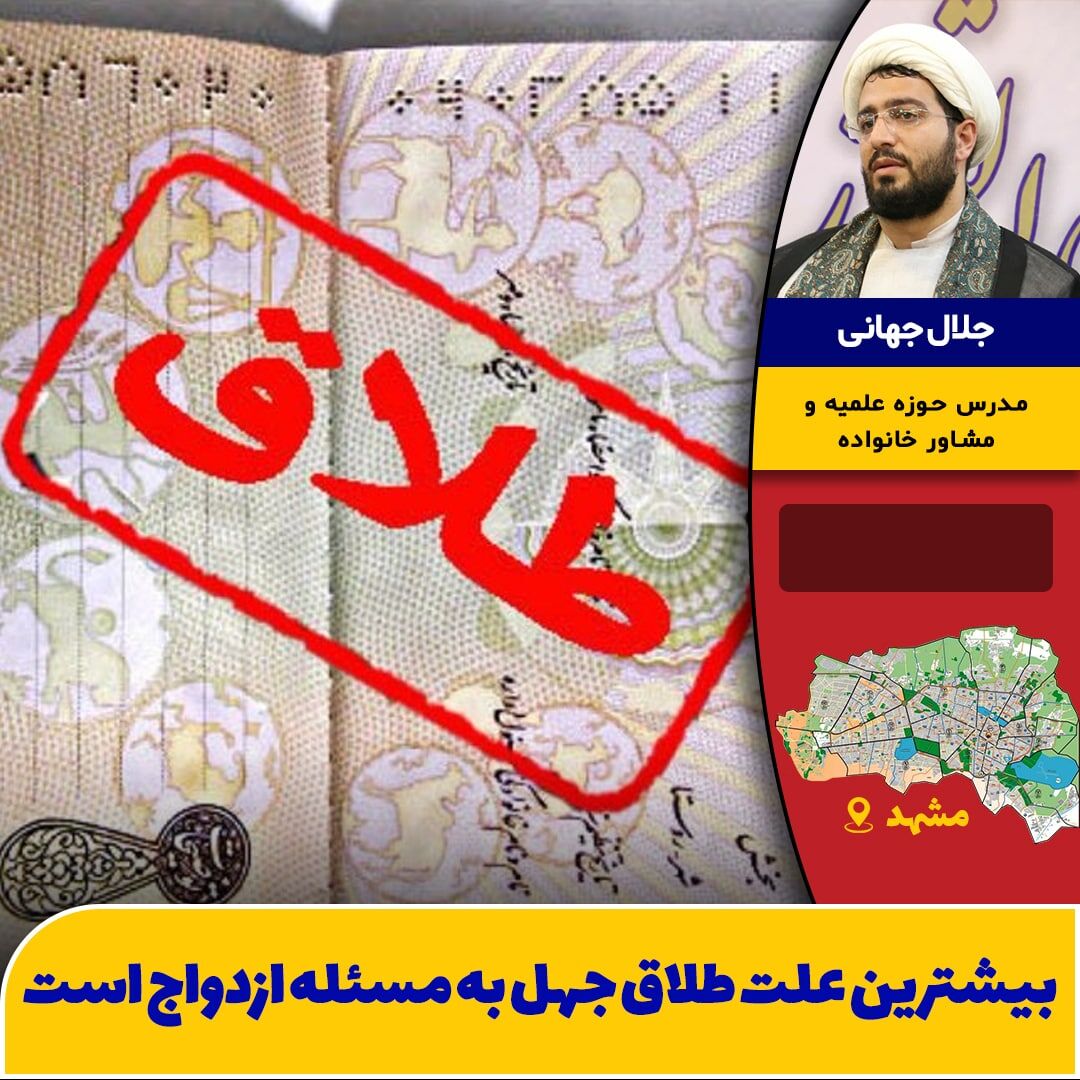 نیاز جنسی اصلی‌ترین نیاز برای ازدواج نیست/ بیشترین علت طلاق جهل نسبت به ازدواج است
