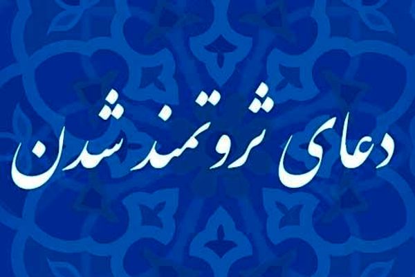 ذکرهایی که شما را پولدار می‌کند
