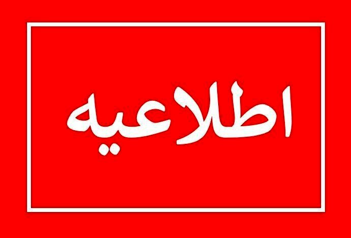 بخشودگی تا صددرصدی جرایم بیمه‌ای